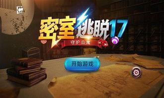 娱乐吃瓜密室逃脱小说推荐 第3张 娱乐吃瓜密室逃脱小说推荐 第3张